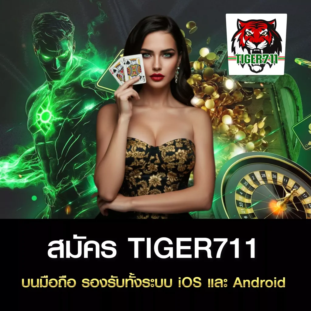 AnyConv com TIGER x
