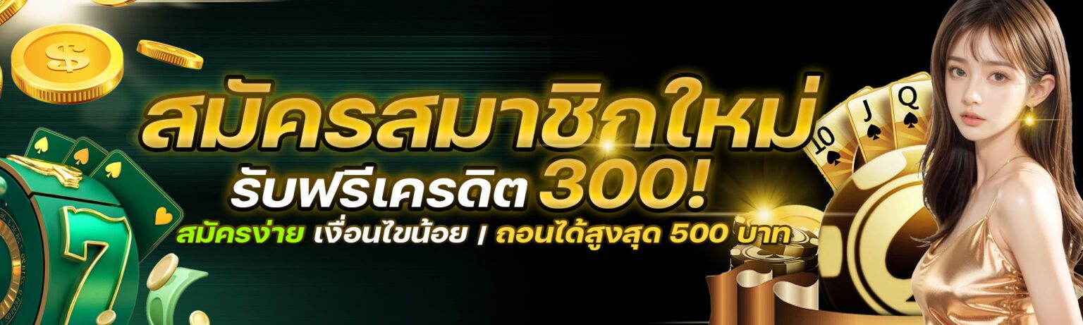 Tiger711 Member คนเล่นจริงรู้กัน แตกเละ ถอนยับ เห็นเงินไว ปก