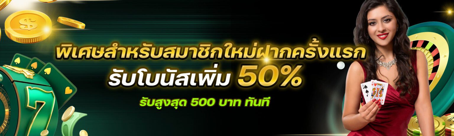 Tiger711 โปรโมชั่นคืนยอดเสีย โปรจริง ไม่ขายฝัน ถอนหนัก ปก2