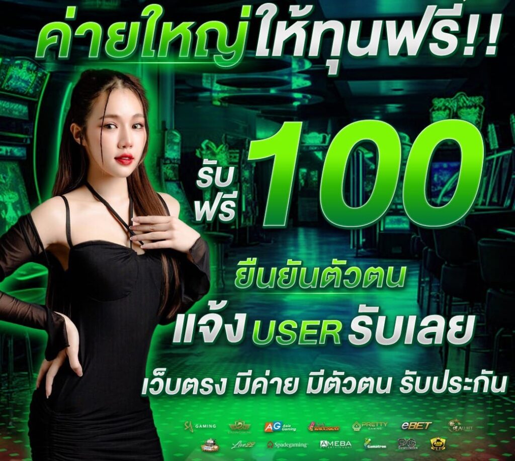 ค่ายใหญ่ให้ทุนฟรี
