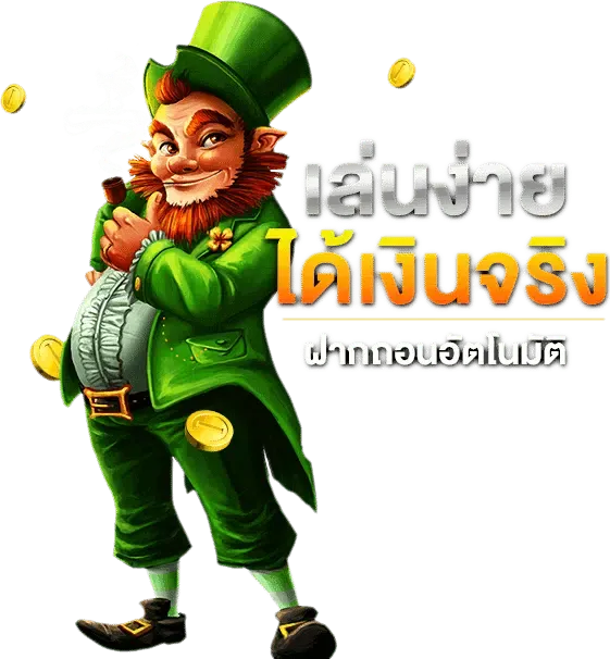 สล็อตเว็บตรง แตกง่าย วอ เลท